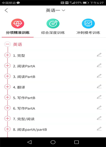 海文考研學(xué)習(xí)