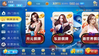 大好玩棋牌560cc黑金版