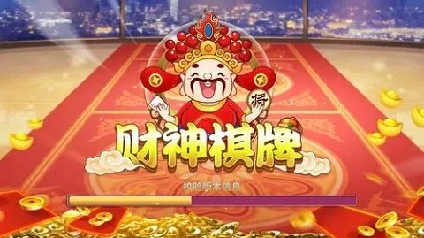 財(cái)神娛樂app