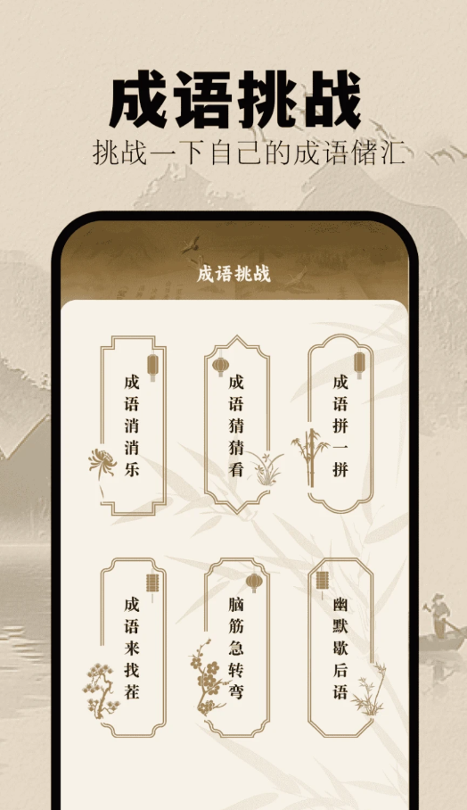 愛揚(yáng)版挑戰(zhàn)答題助手