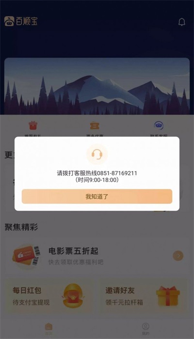 百順寶借款app安裝