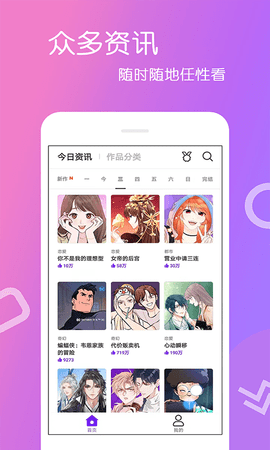 成品漫画免登录