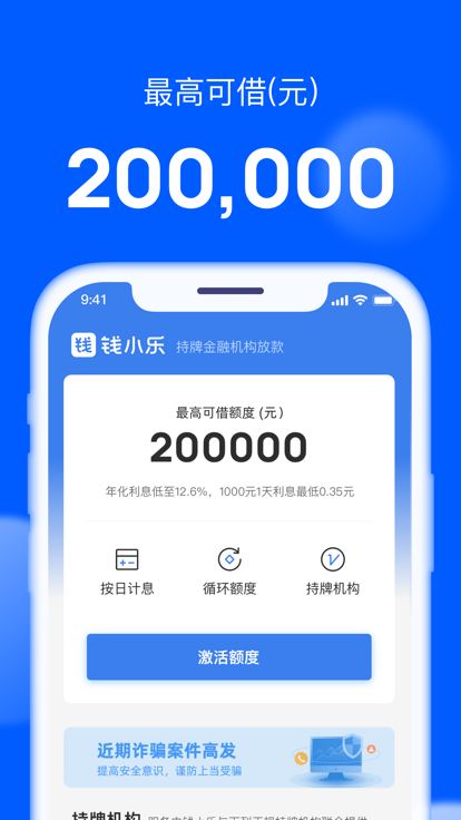 钱小乐app