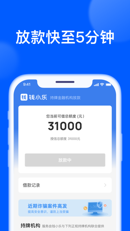 钱小乐app