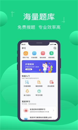 小包搜題app