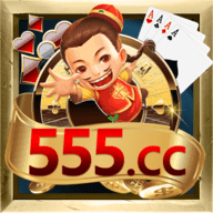 555棋牌555cc版本