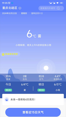 千问天气