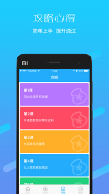 樂花分期app