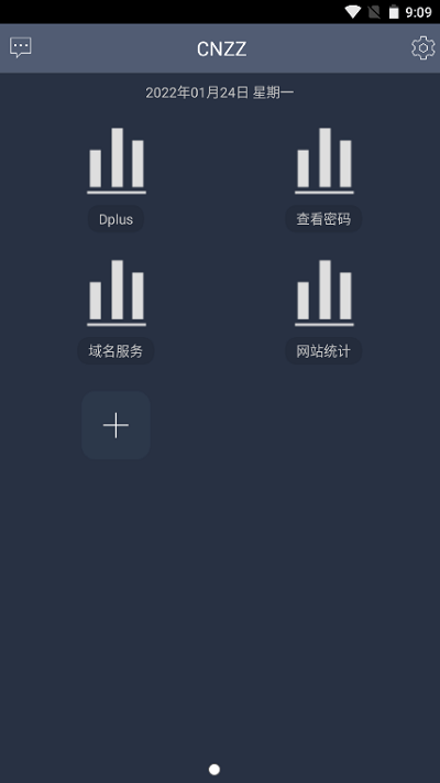 站長統(tǒng)計2024