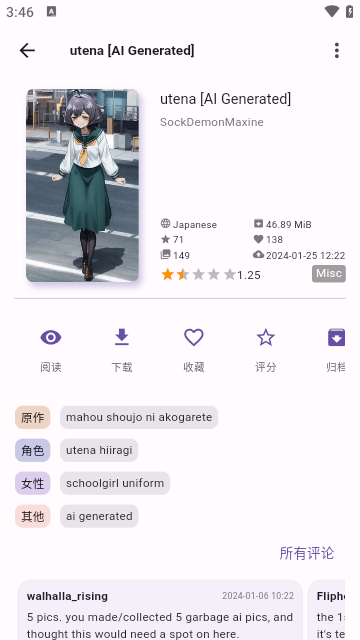 JHenTai漫畫