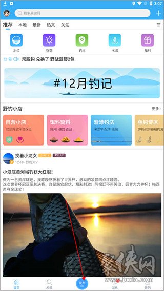 野钓之家app