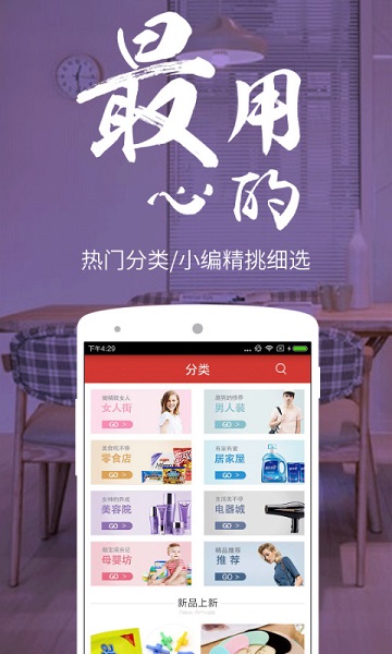 义乌小商品批发网上进货app