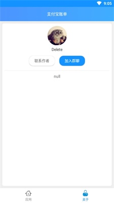 支付寶轉(zhuǎn)賬模擬器真實版