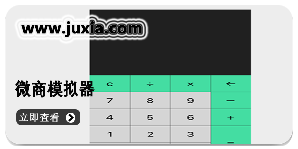 微商模拟器无水印/免费版/手机版/最新版-微商模拟器修改余额大全