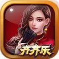 齊齊樂棋牌ios版