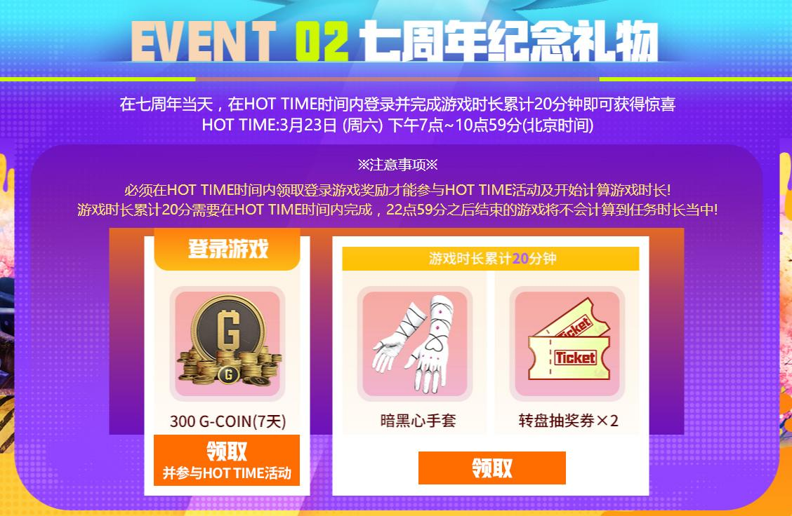 PUBG三月開春派對開啟 豐厚獎勵等你來拿