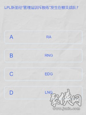 lpl2024春季赛答题答案大全 lpl春季赛答题挑战网址链接