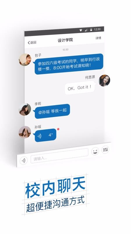 智慧东方教务系统