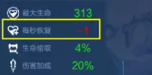 王者荣耀机关百炼生命偷取什么意思 机关百炼生命偷取有什么用