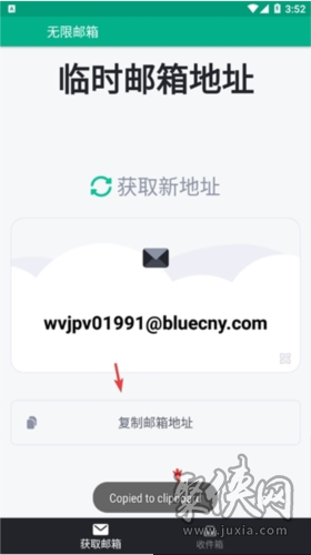 无限邮箱