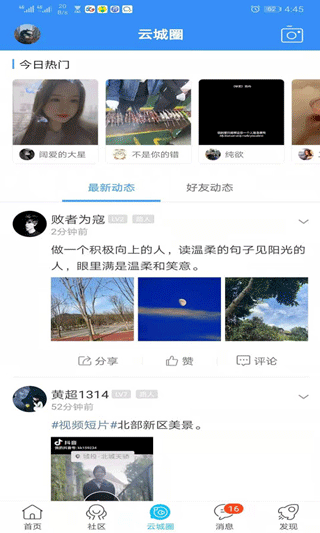 云阳人家招聘网