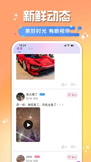 牽阡交友