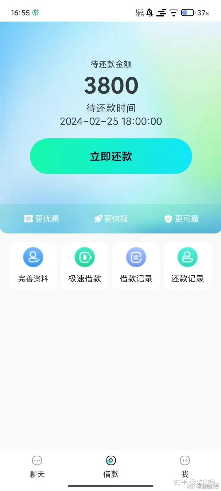 融易花唄app