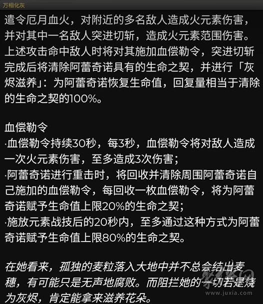 原神4.6上半下半卡池爆料 原神4.6复刻角色内鬼消息