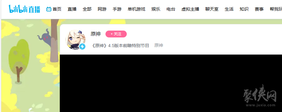 原神4.6版本前瞻直播时间 4.6直播几月几日开始