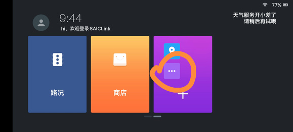 saiclink