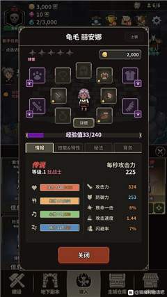 獵魔村物語內(nèi)置修改器