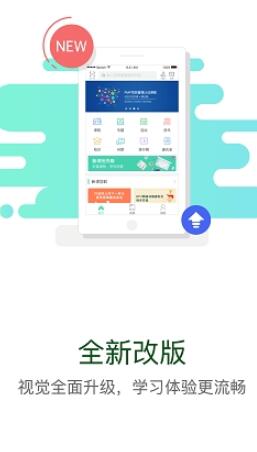 华电e学app考核系统