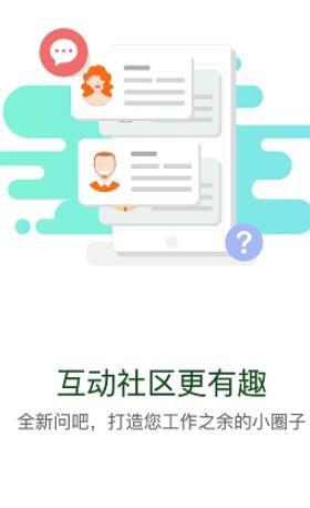 华电e学app考核系统