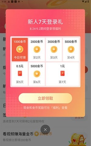 紅果短劇app