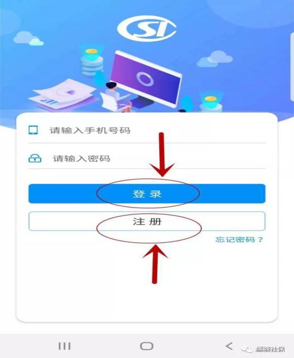 河南社保認(rèn)證app