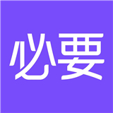 必要網(wǎng)上商城