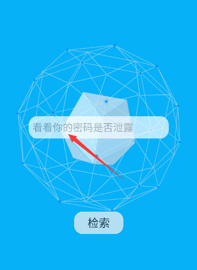 黑客社工库app