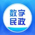 数字民政app