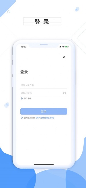 数字民政app