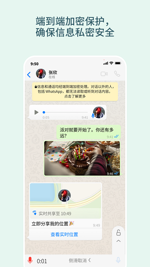 WhatsApp2024最新版