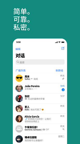 WhatsApp2024最新版