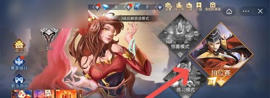 王者峽谷5V5免廣告版