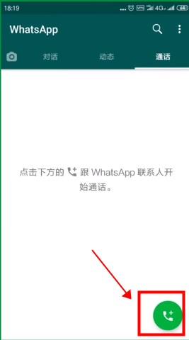 whatsapp官網(wǎng)2023最新版-WhatsApp官網(wǎng)安卓2023最新正版下載