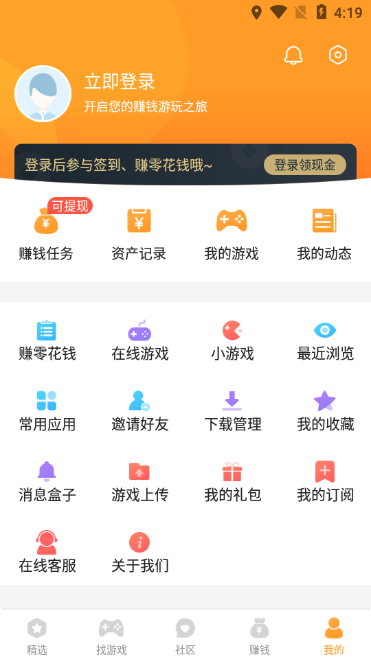 456变态版手游app