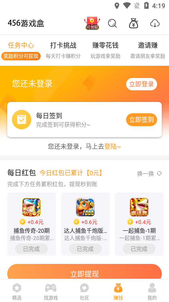 456变态版手游app