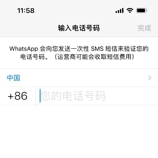 WhatsApp國(guó)際版