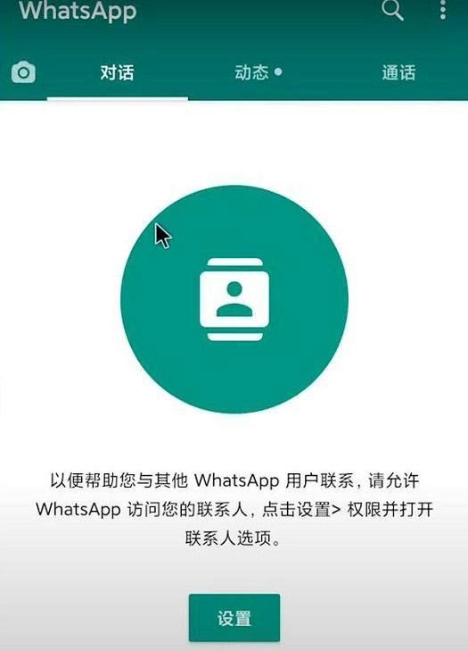 whatsapp國內(nèi)正版