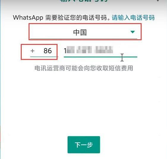 whatsapp國內(nèi)正版