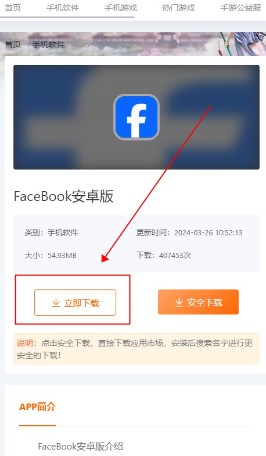 Facebook最新兼容版