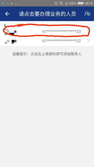 陕西社会保险认证